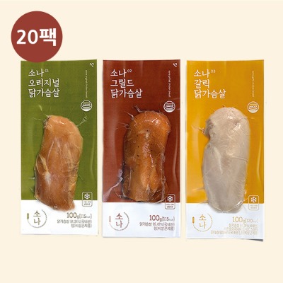 [냉동]소나 닭가슴살 오리지널 / 그릴드 / 갈릭 (20팩)