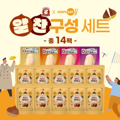 [행사] 알찬구성 세트 바로드숑 닭가슴살 4팩+맛마롱 밤 10팩